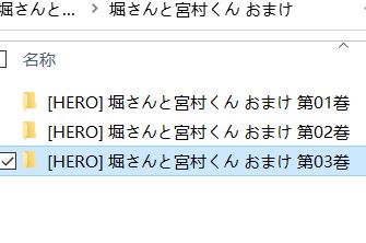 崛与宫村(ホリミヤ)   崛桑与宫村君(堀さんと宮村くん ) 日文原版单行本