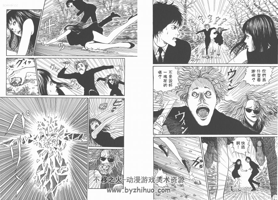 高清版 黑色詭局 漫画 一册全 伊藤润二 東立