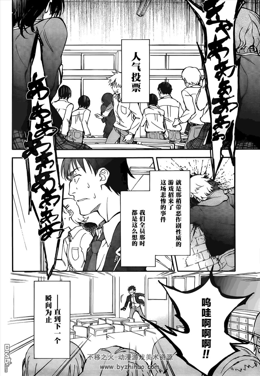 《投票游戏》漫画17册全