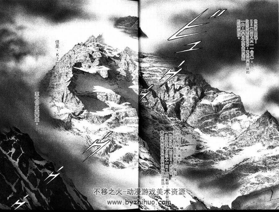 登山者K-谷口治郎