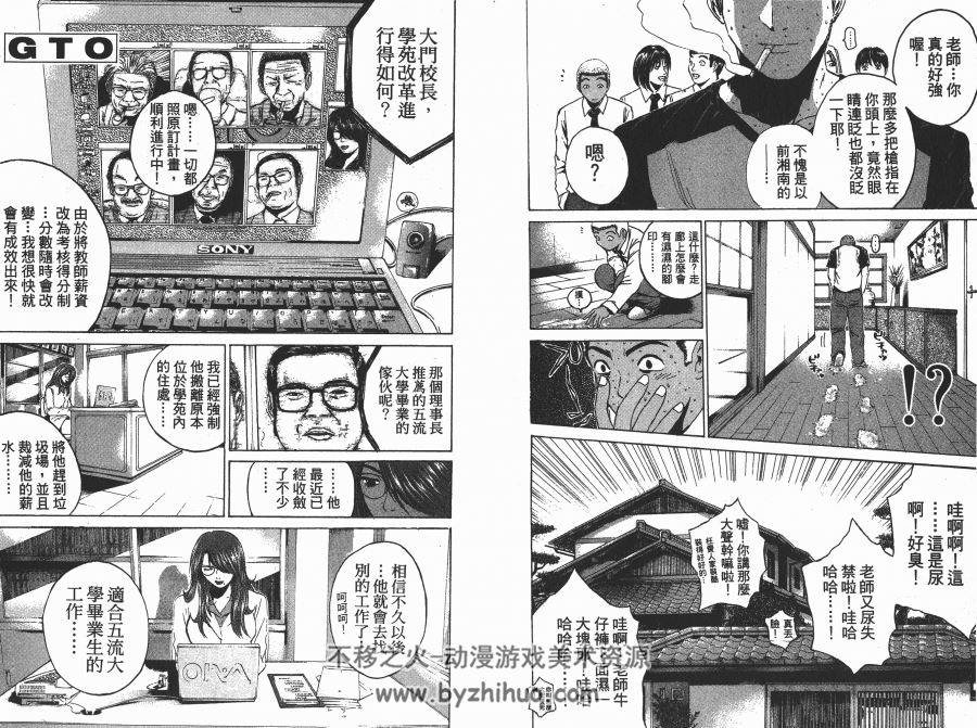 [麻辣教師GTO][藤沢亨] 1-25 1漫画全集下载 百度云网盘