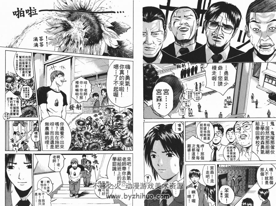 [麻辣教師GTO][藤沢亨] 1-25 1漫画全集下载 百度云网盘