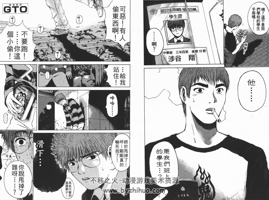 [麻辣教師GTO][藤沢亨] 1-25 1漫画全集下载 百度云网盘