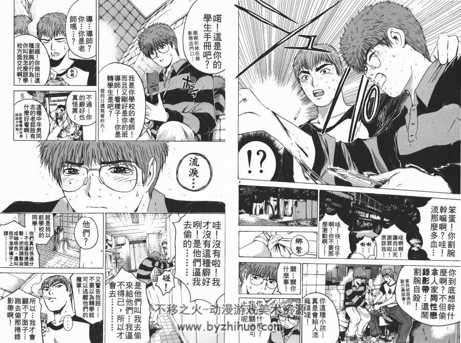 [麻辣教師GTO][藤沢亨] 1-25 1漫画全集下载 百度云网盘