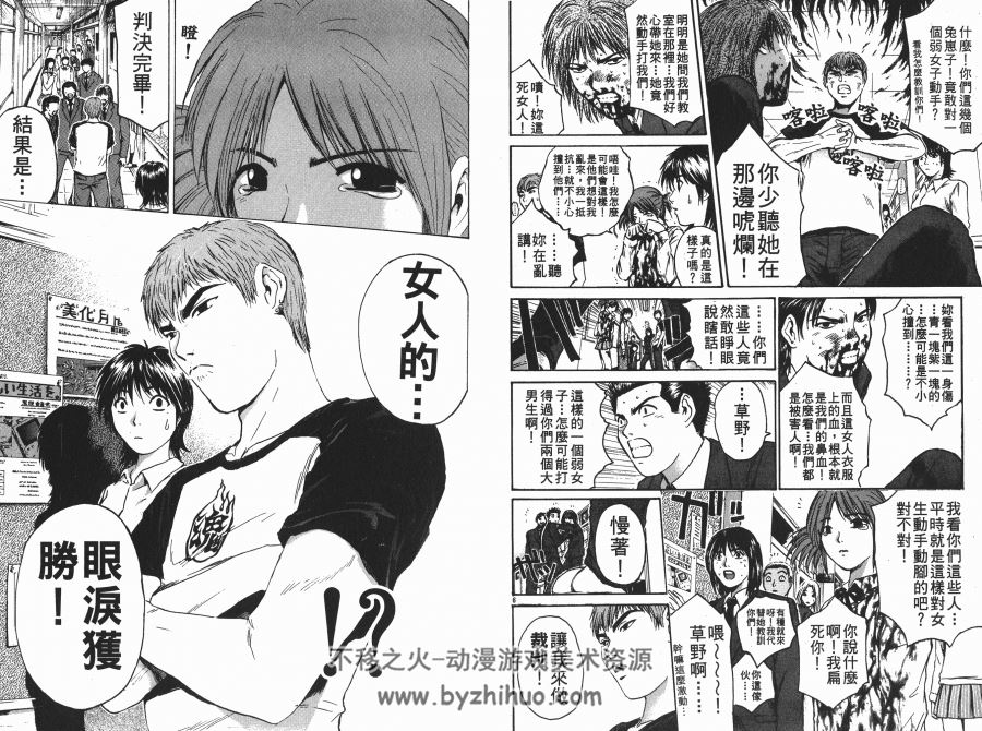 [麻辣教師GTO][藤沢亨] 1-25 1漫画全集下载 百度云网盘