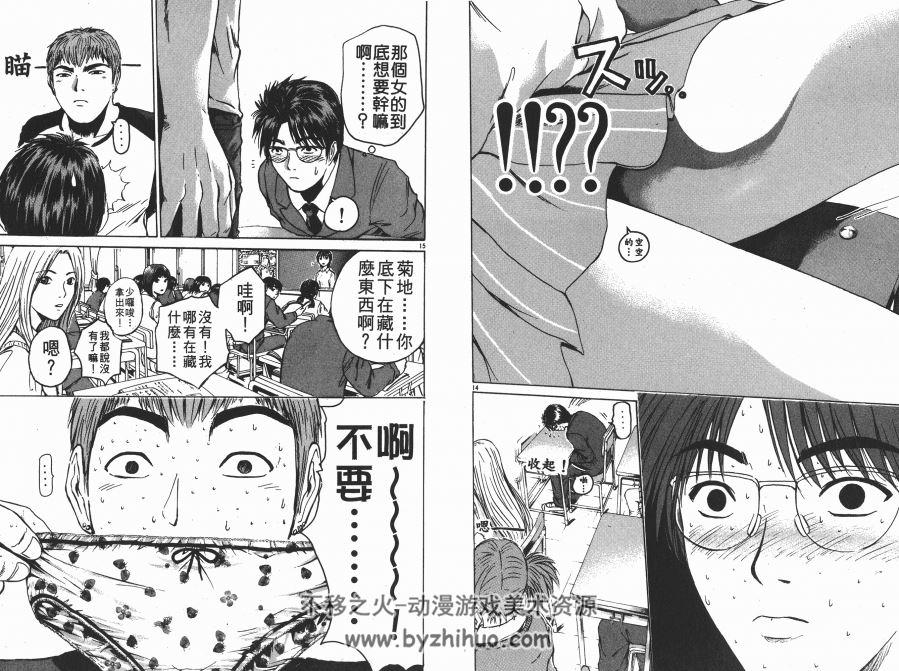 [麻辣教師GTO][藤沢亨] 1-25 1漫画全集下载 百度云网盘