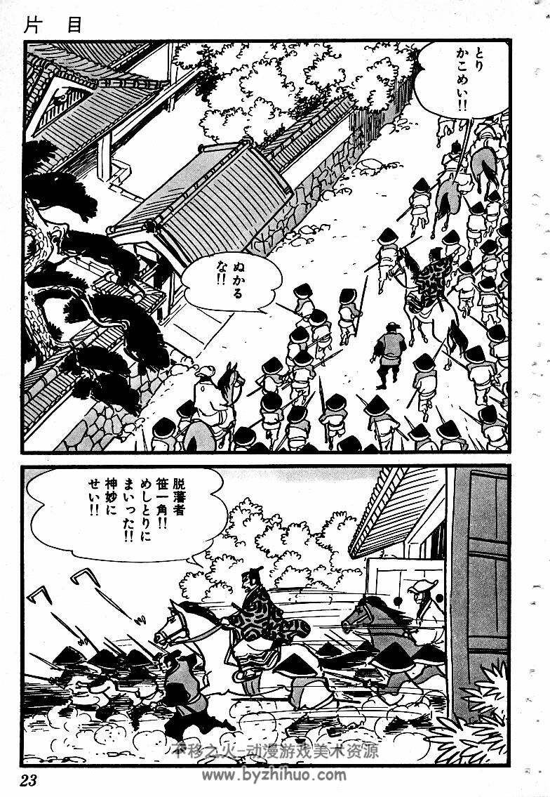 【漫画】白土三平《卡姆依传》(1-15卷完结)