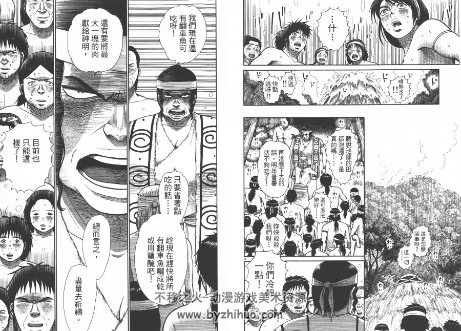 高清版 鬼虫 柏木晴子 漫画 五册全 東立