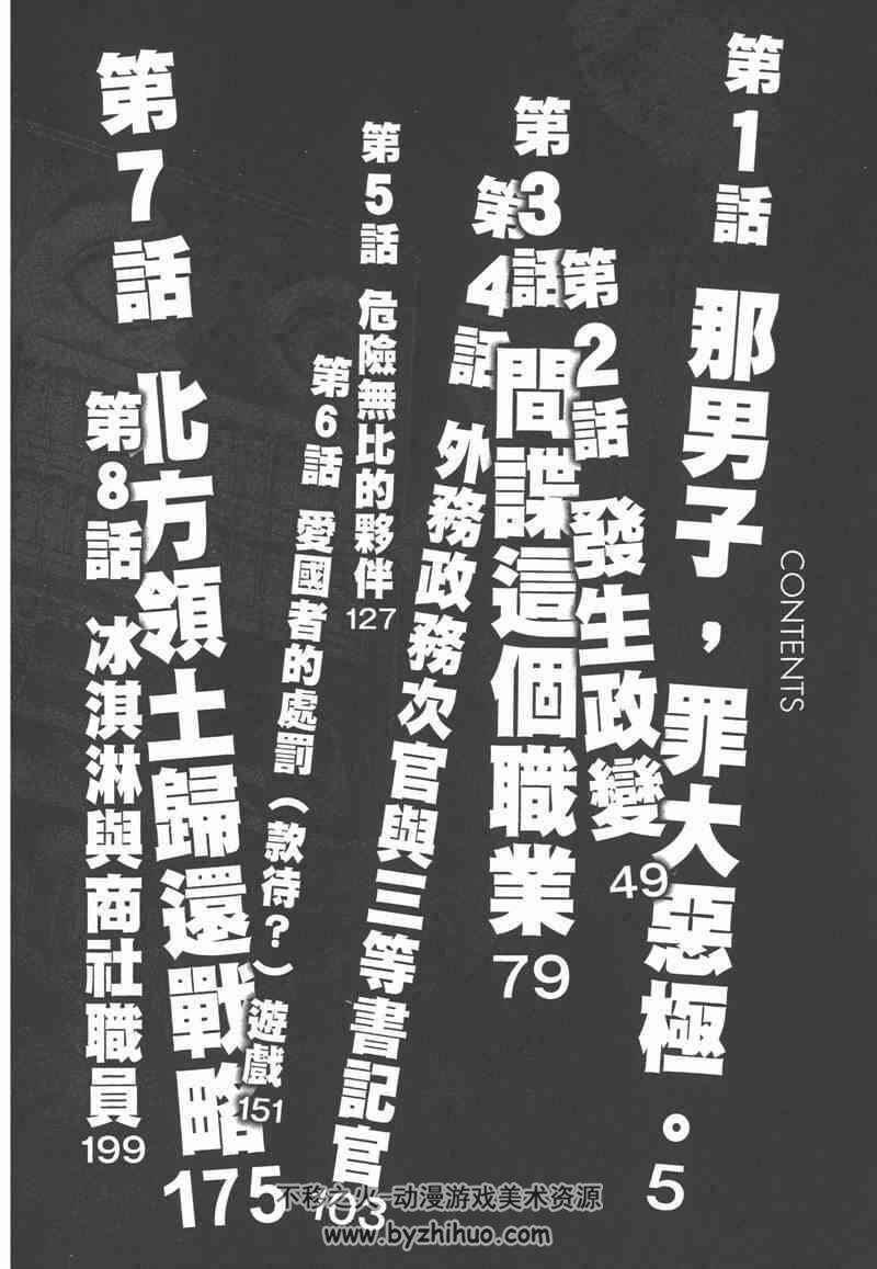 忧国的拉斯普金 全集漫画 1-6卷 伊藤润二 百度云网盘下载