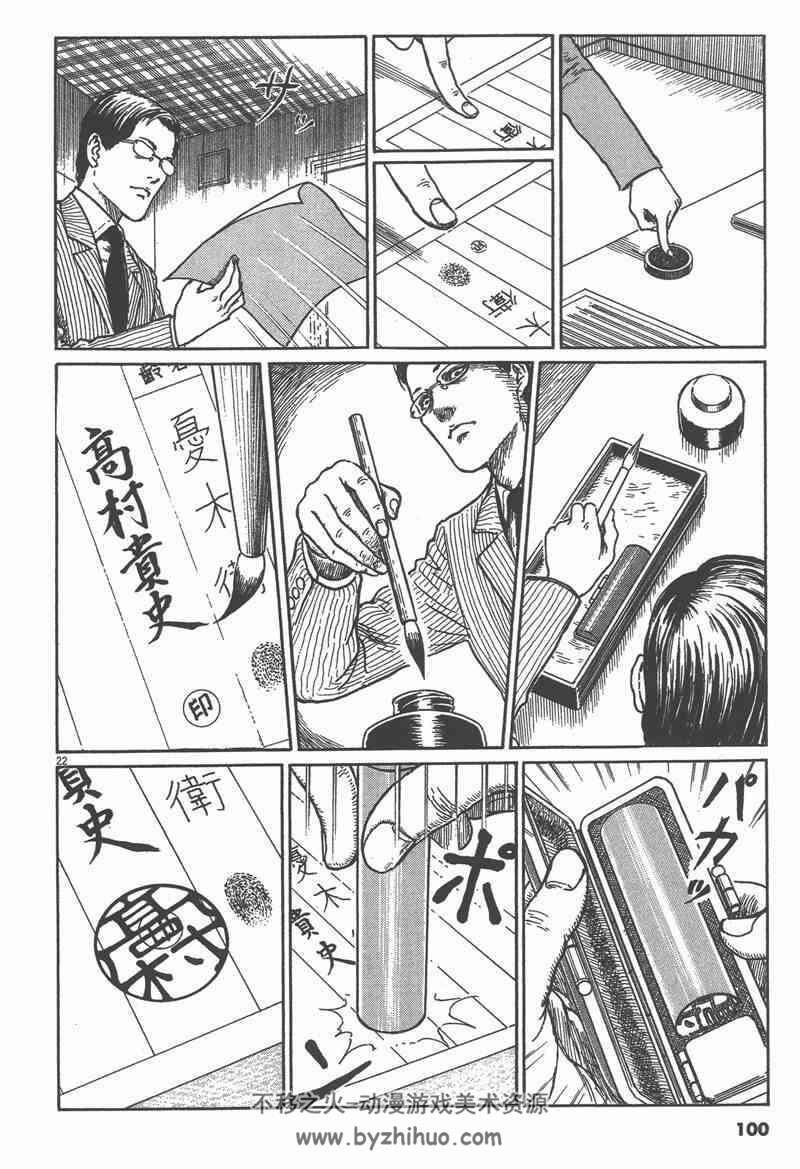 忧国的拉斯普金 全集漫画 1-6卷 伊藤润二 百度云网盘下载