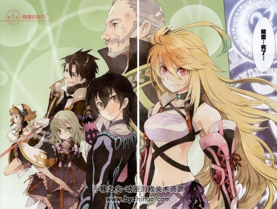 无限传说SIDE TALES OF XILLIA 作者hu-ko 1-5完结 高清