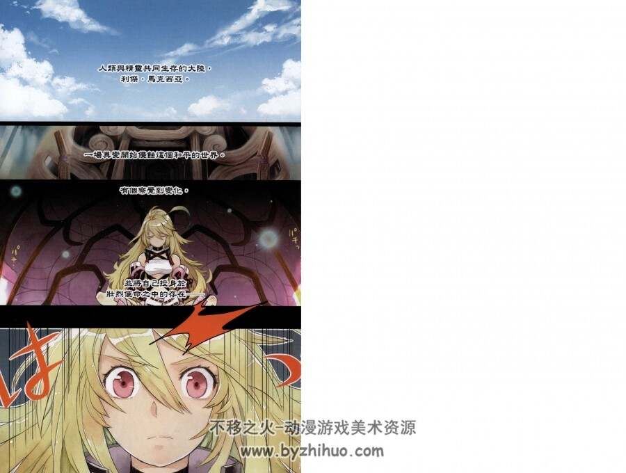 无限传说SIDE TALES OF XILLIA 作者hu-ko 1-5完结 高清