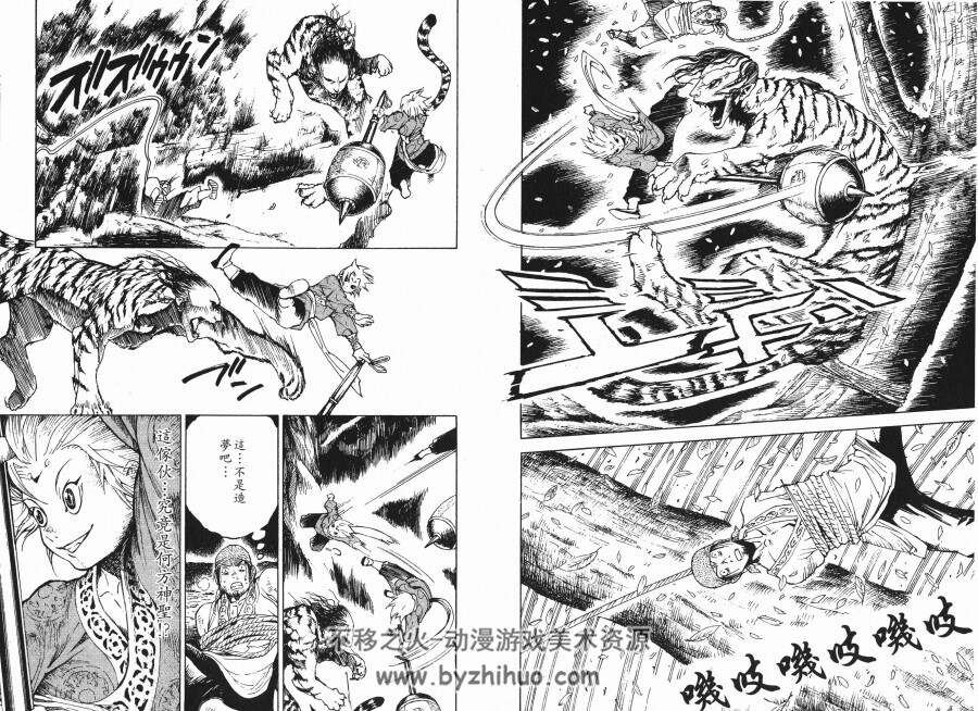 怪力乱神 全集漫画 1-7卷 志水明 百度云网盘下载