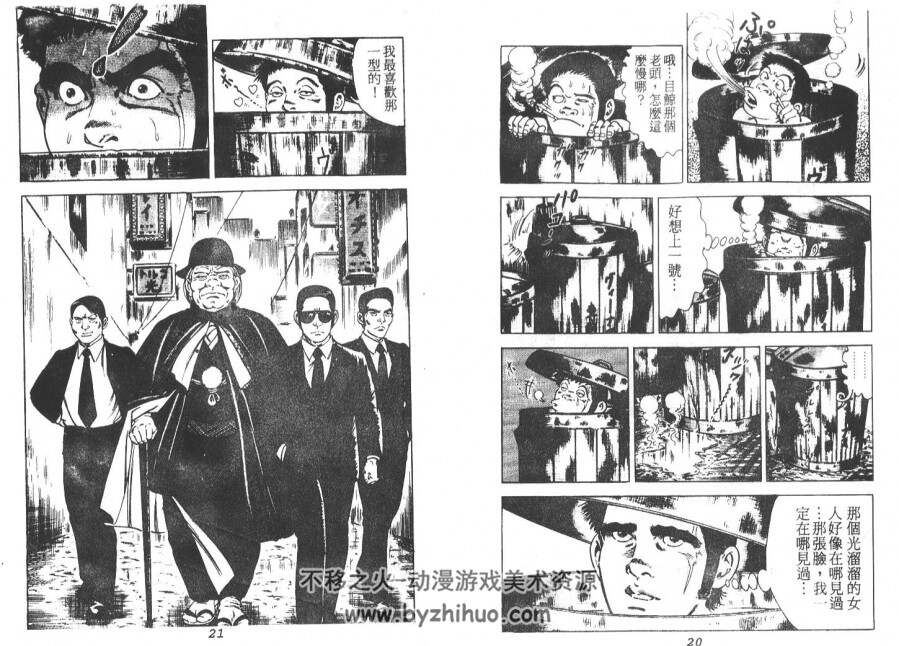 叶精作小池一夫经典漫画作品合集 百度网盘分享下载