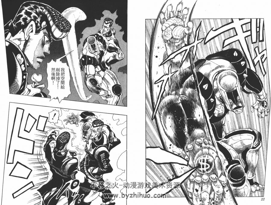 JOJO的奇妙冒险 第3-4部 不灭钻石 東立高清双页版 百度网盘下载