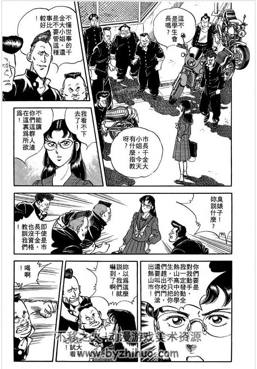 【日漫】大岛矢需一 《南无三宝》3卷全集PDF