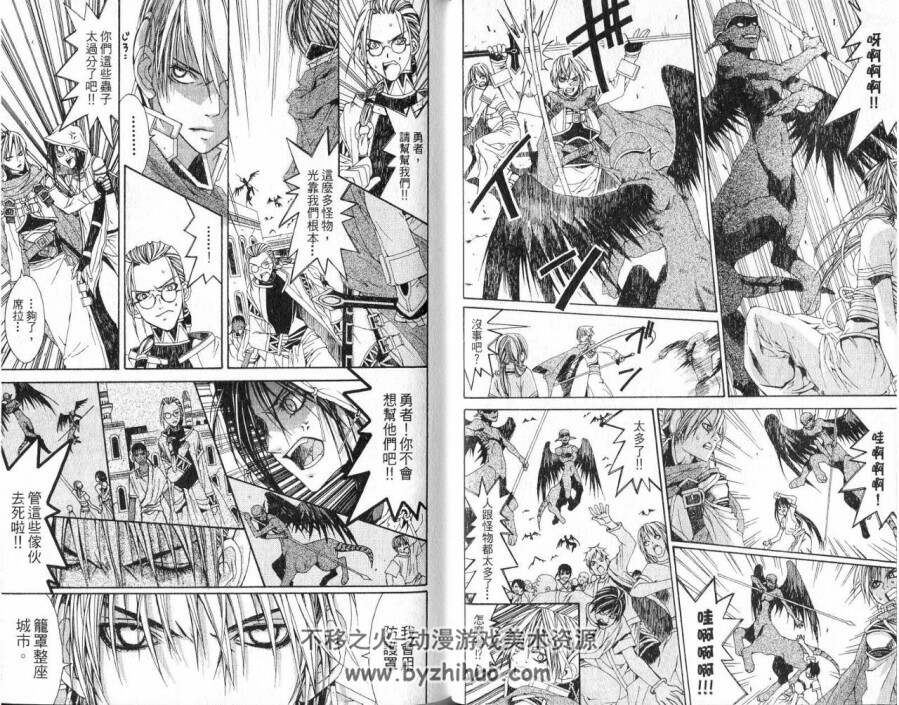 魔王爱勇者 1-2部漫画全集 9 28卷 百度云网盘下载