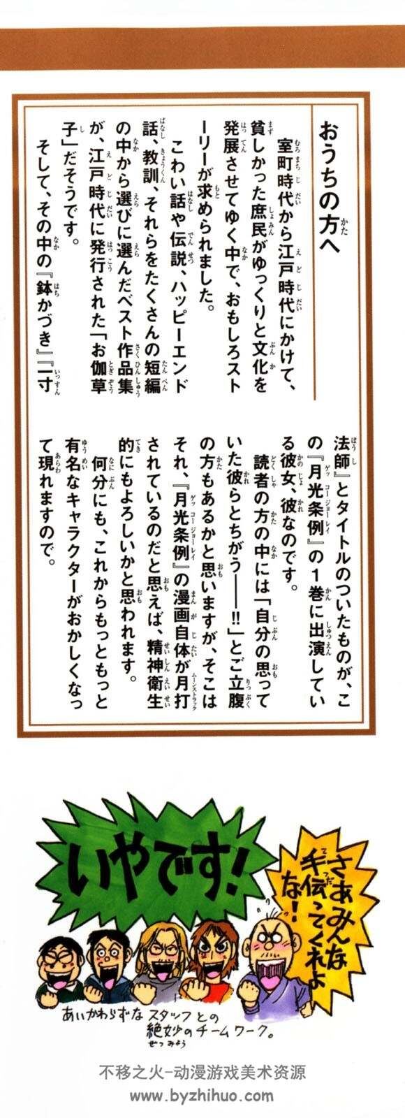 世界童话新约月光条例 藤田和日郎 日文1-29百度网盘漫画下载