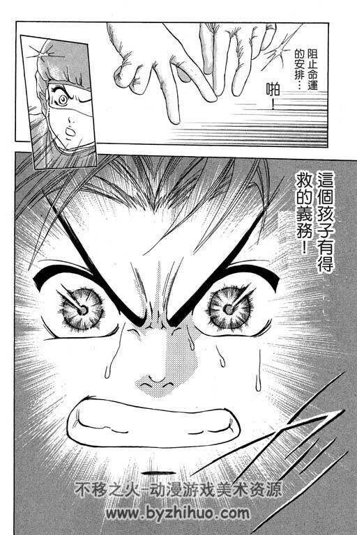 天生妙手 1-53卷 中文 医学漫画