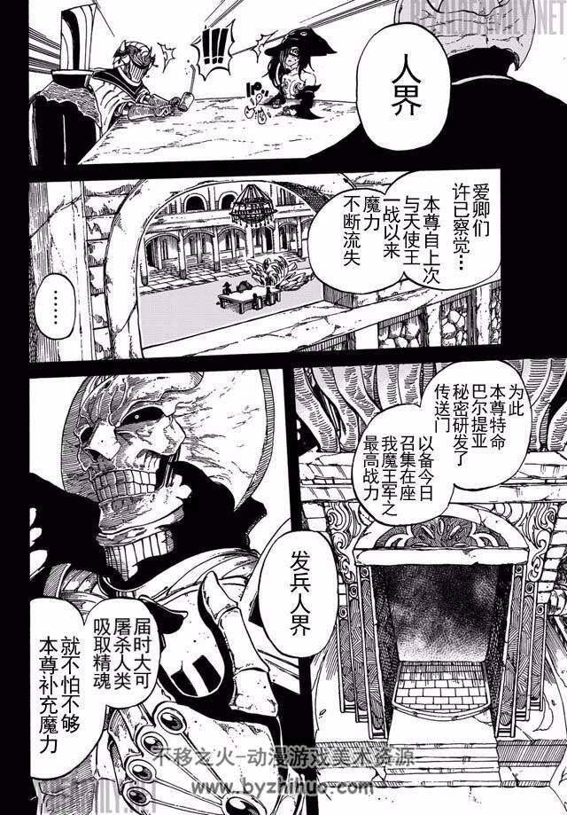 魔王遇难记 远田マリモ 搞笑打斗漫画全16话