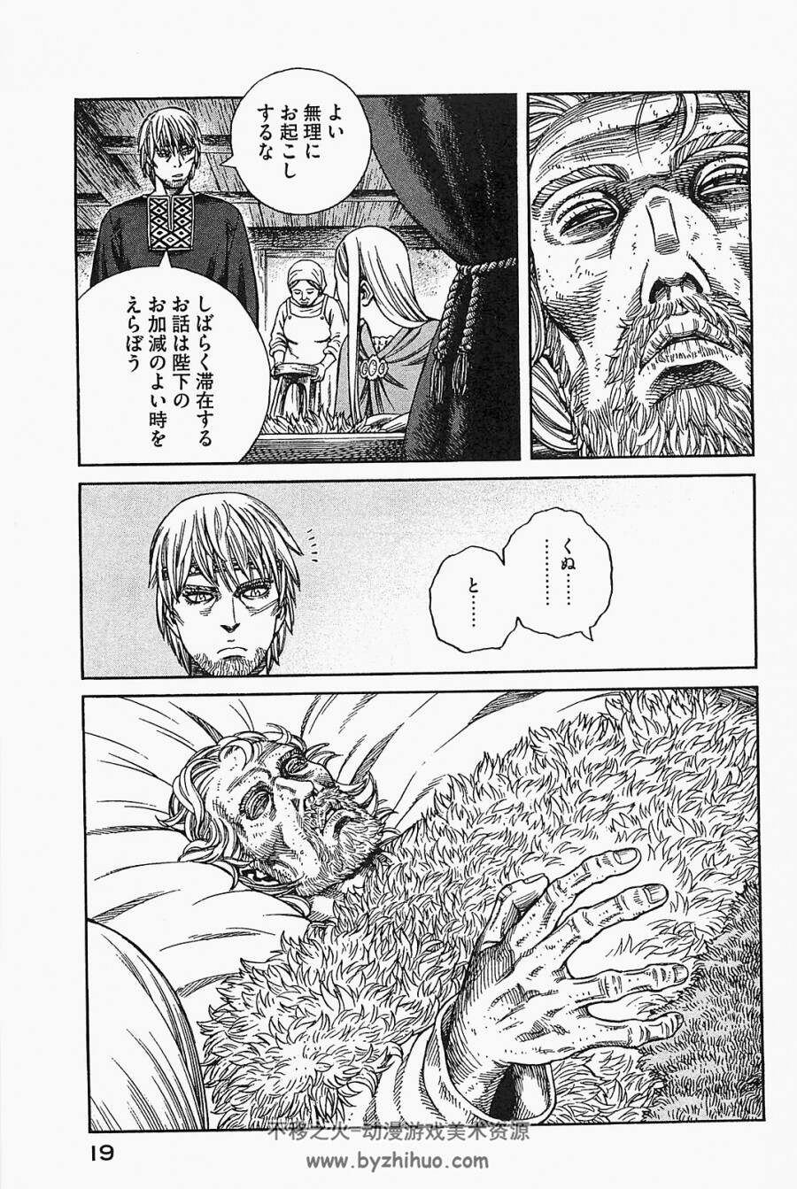 冰海战记 （Vinland Saga）漫画原版1~16卷 百度网盘分享观看