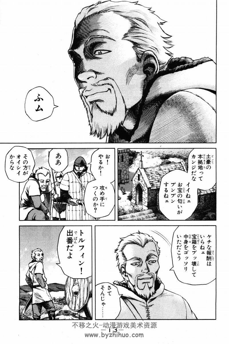 冰海战记 （Vinland Saga）漫画原版1~16卷 百度网盘分享观看