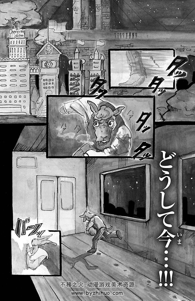 板垣巴留 BEASTARS [日文] 11卷完 百度网盘下载