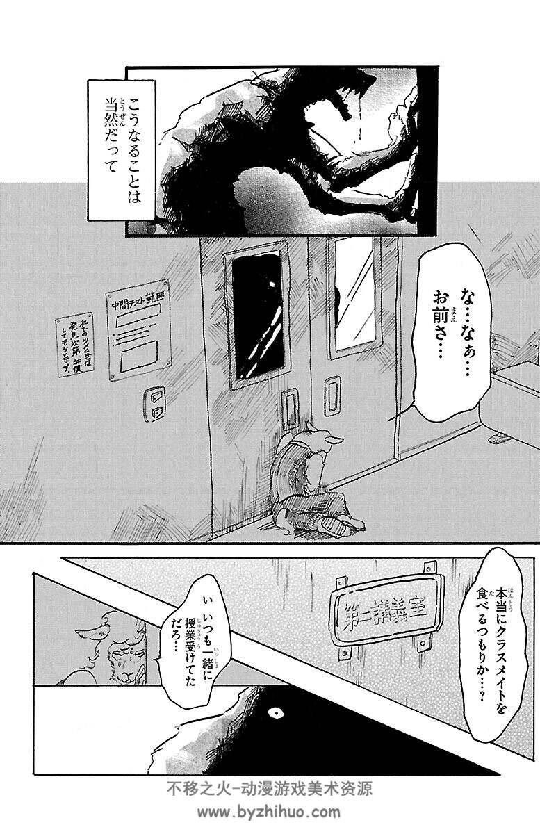 板垣巴留 BEASTARS [日文] 11卷完 百度网盘下载