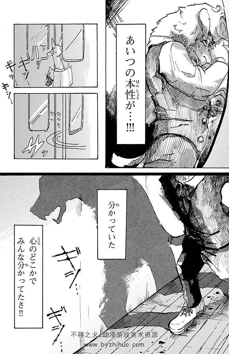 板垣巴留 BEASTARS [日文] 11卷完 百度网盘下载