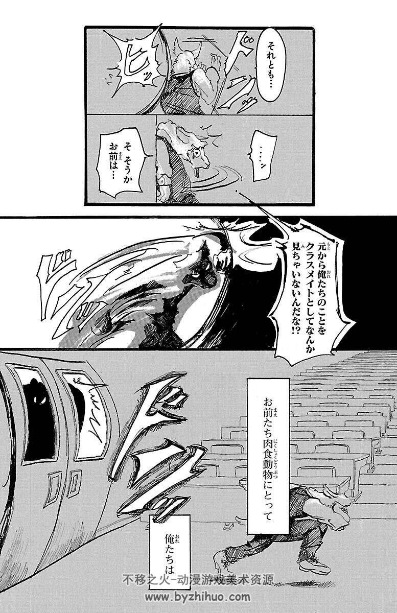 板垣巴留 BEASTARS [日文] 11卷完 百度网盘下载