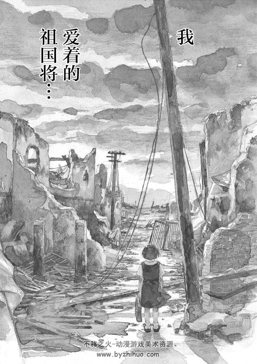 星间大桥 全四卷中字 百度网盘漫画下载