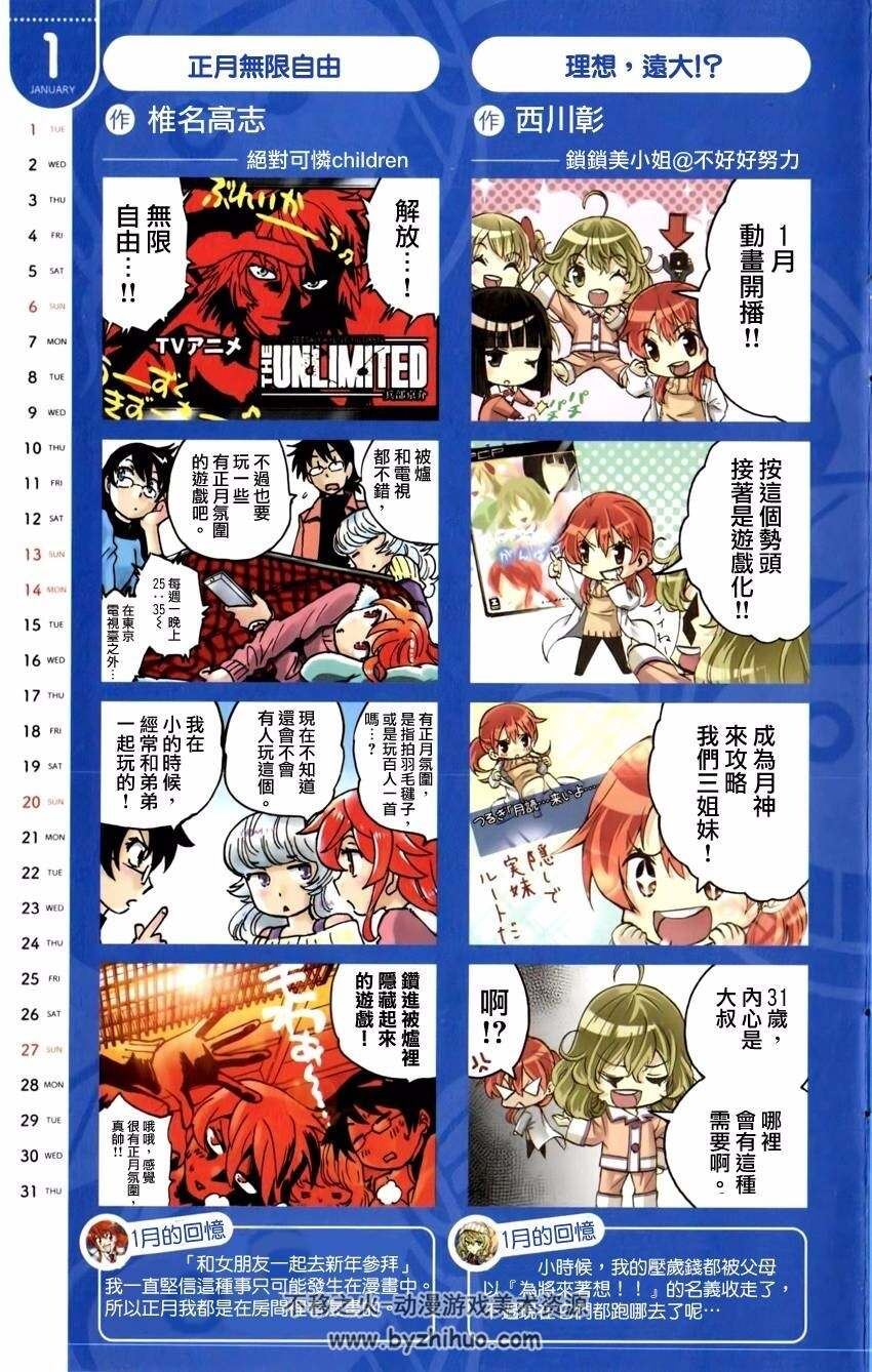 四格小漫画三部——百度网盘下载