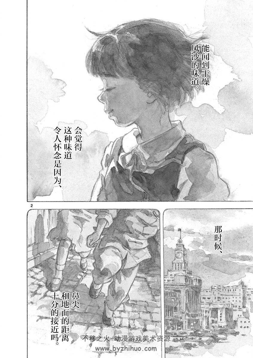 星间大桥 全四卷中字 百度网盘漫画下载