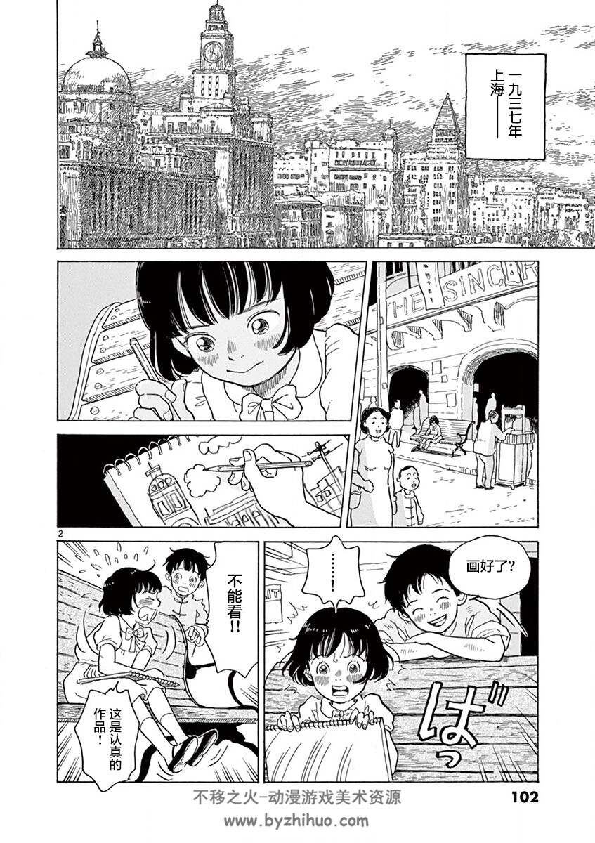 星间大桥 全四卷中字 百度网盘漫画下载