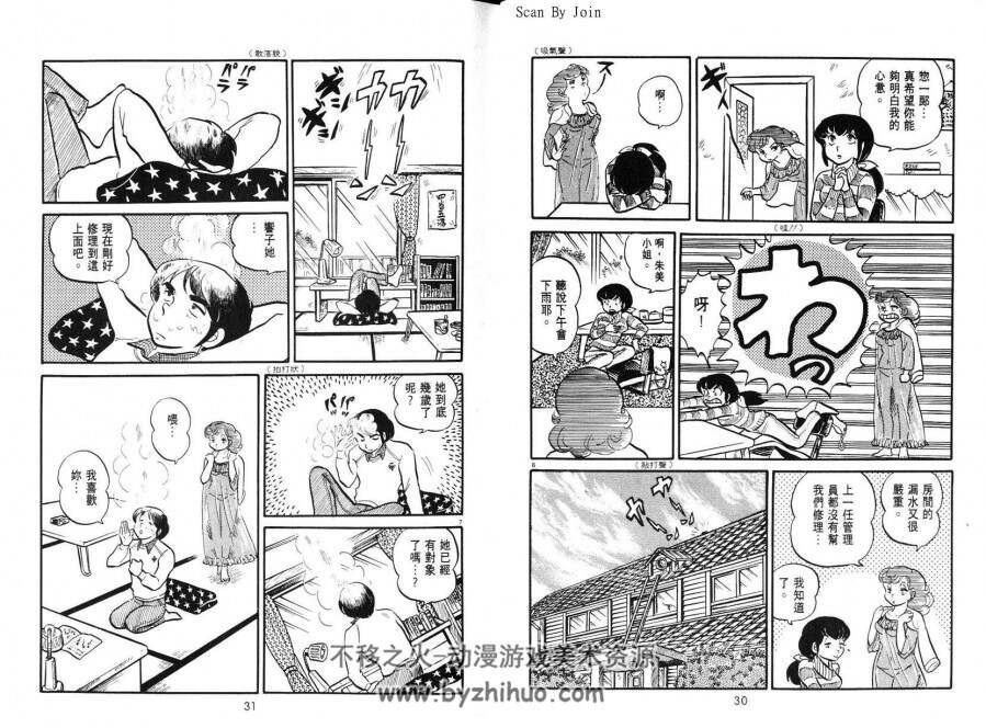 相聚一刻 全集漫画 1-15卷 高桥留美子 百度云网盘下载