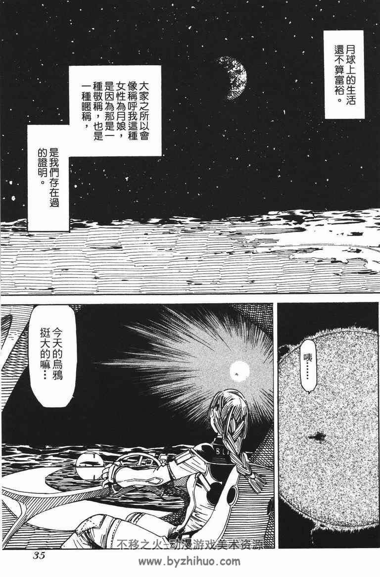 mobi版本《水惑星年代记》系列6卷 作者大石まさる（大石胜）