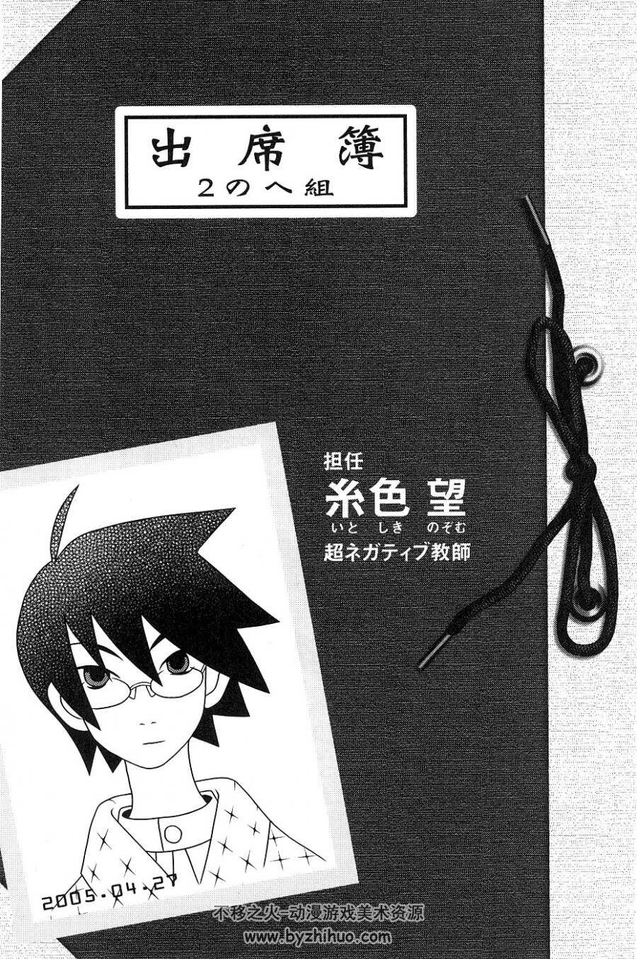 [久米田康治] さよなら絶望先生 日语30卷全 百度网盘下载