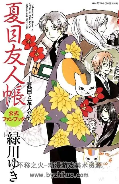 《夏目友人帐》第1-8卷 32-76话 [绿川幸] 百度云下载