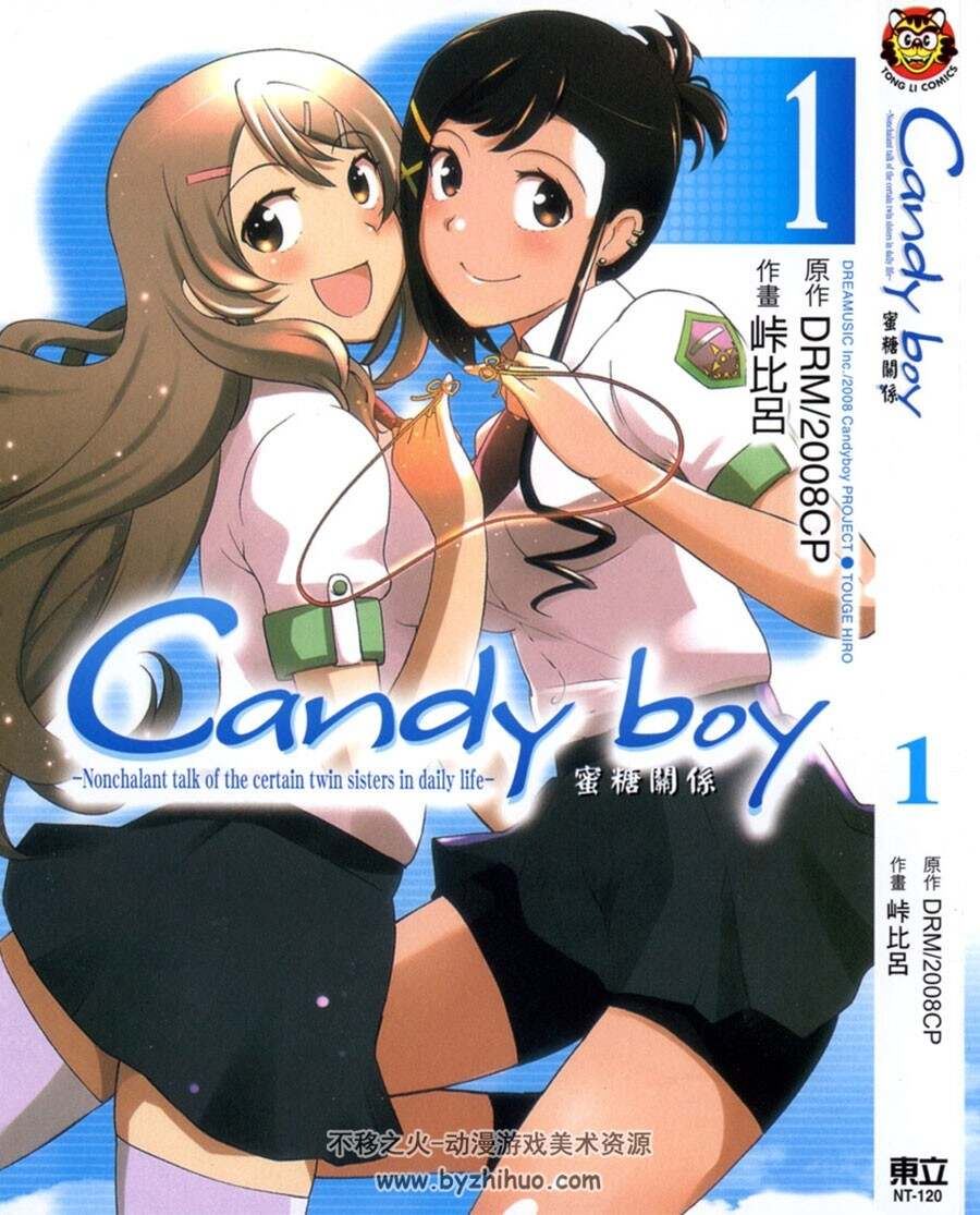 Candy Boy蜜糖关系 DRM_2008CP×峠比呂 東立2完 百度网盘分享观看