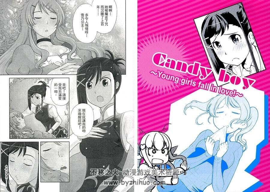 Candy Boy蜜糖关系 DRM_2008CP×峠比呂 東立2完 百度网盘分享观看