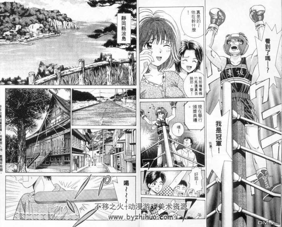 [日韩漫画]恋爱新鲜人1-20卷全 百度网盘分享下载