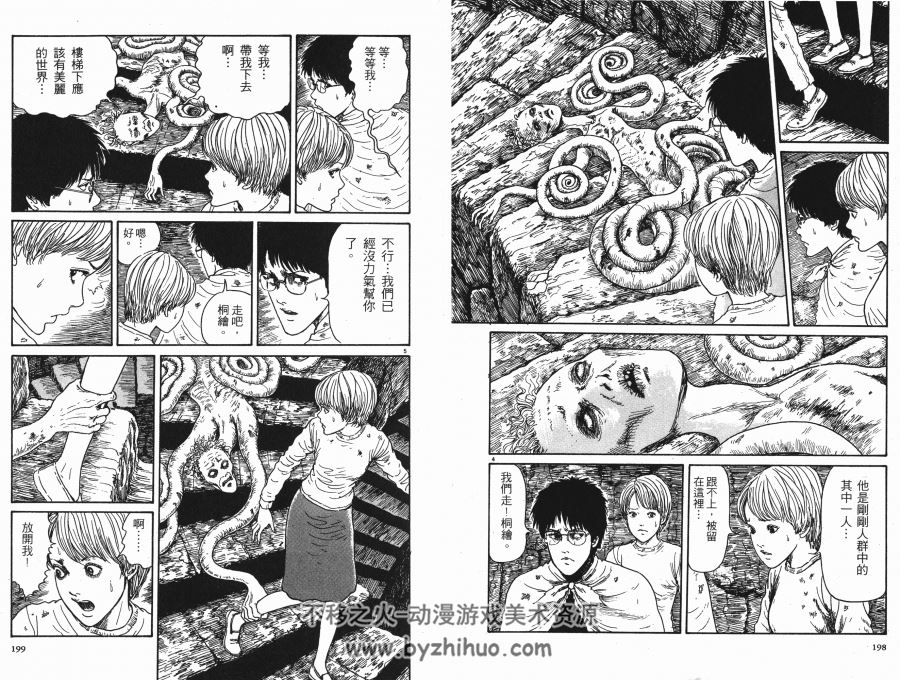 高清版 旋涡 漫画 全3卷 伊藤润二 高清 云网盘下载