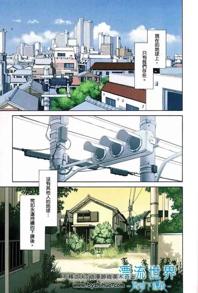 【吉富昭仁漫画】漂流世界及短篇百度网盘分享下载