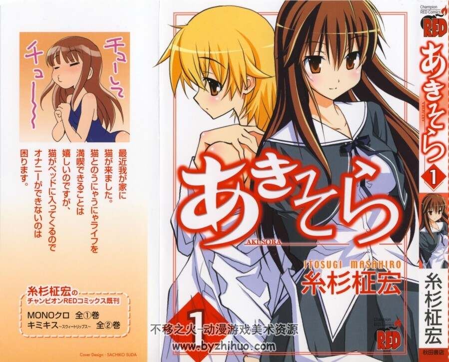 糸杉柾宏漫画 1-5话日文作品百度网盘分享观看