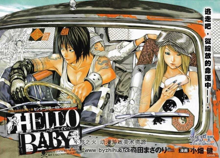 HELLO BABY 短篇漫画 百度网盘jpg分享