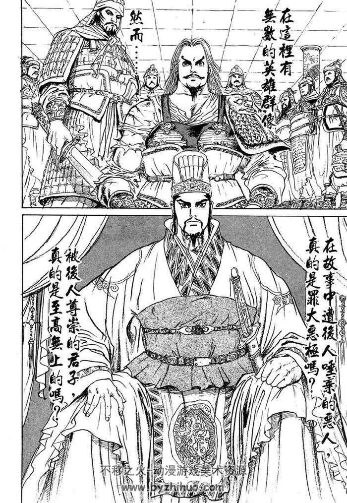 李学仁/王欣太 《苍天航路》全36卷 经典三国漫画