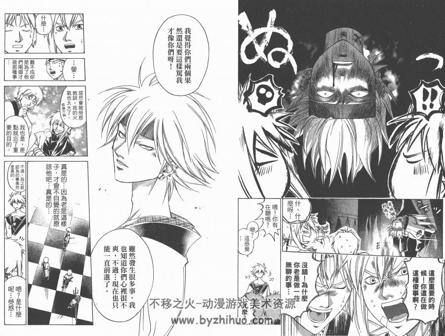 上条明峰漫画作品《鬼眼狂刀KYO》全38卷 公式漫迷手冊~陰 百度网盘下载