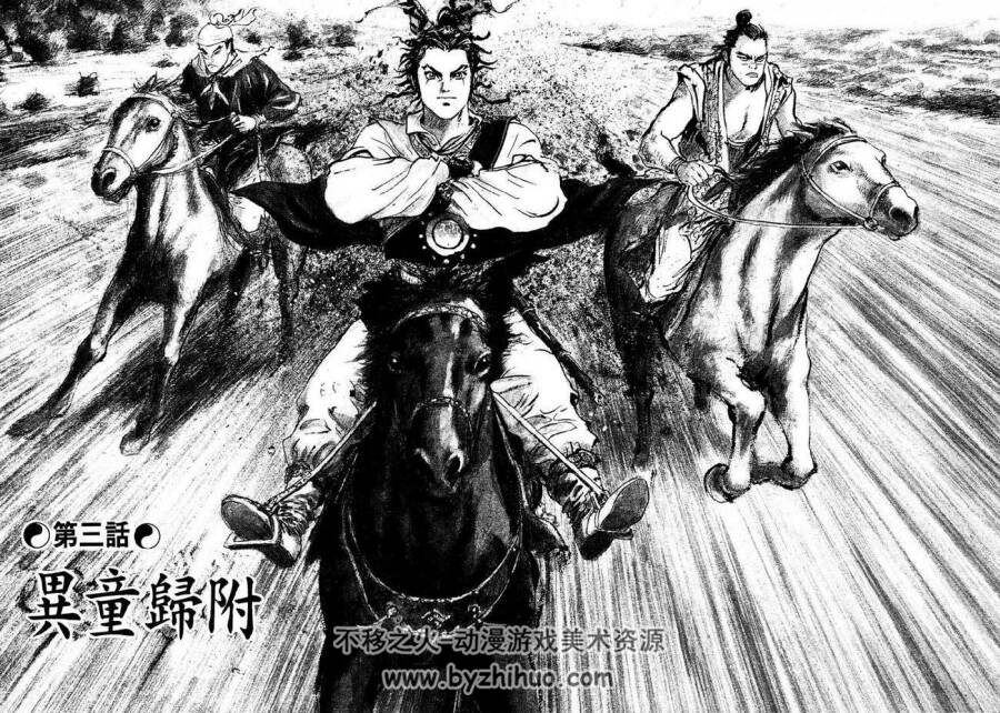 李学仁/王欣太 《苍天航路》全36卷 经典三国漫画