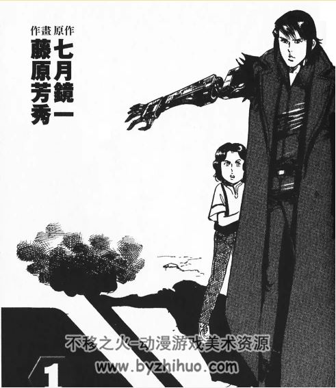 《暗之盾》作者：原作：七月镜一，漫画：藤原芳秀 1-6卷完结