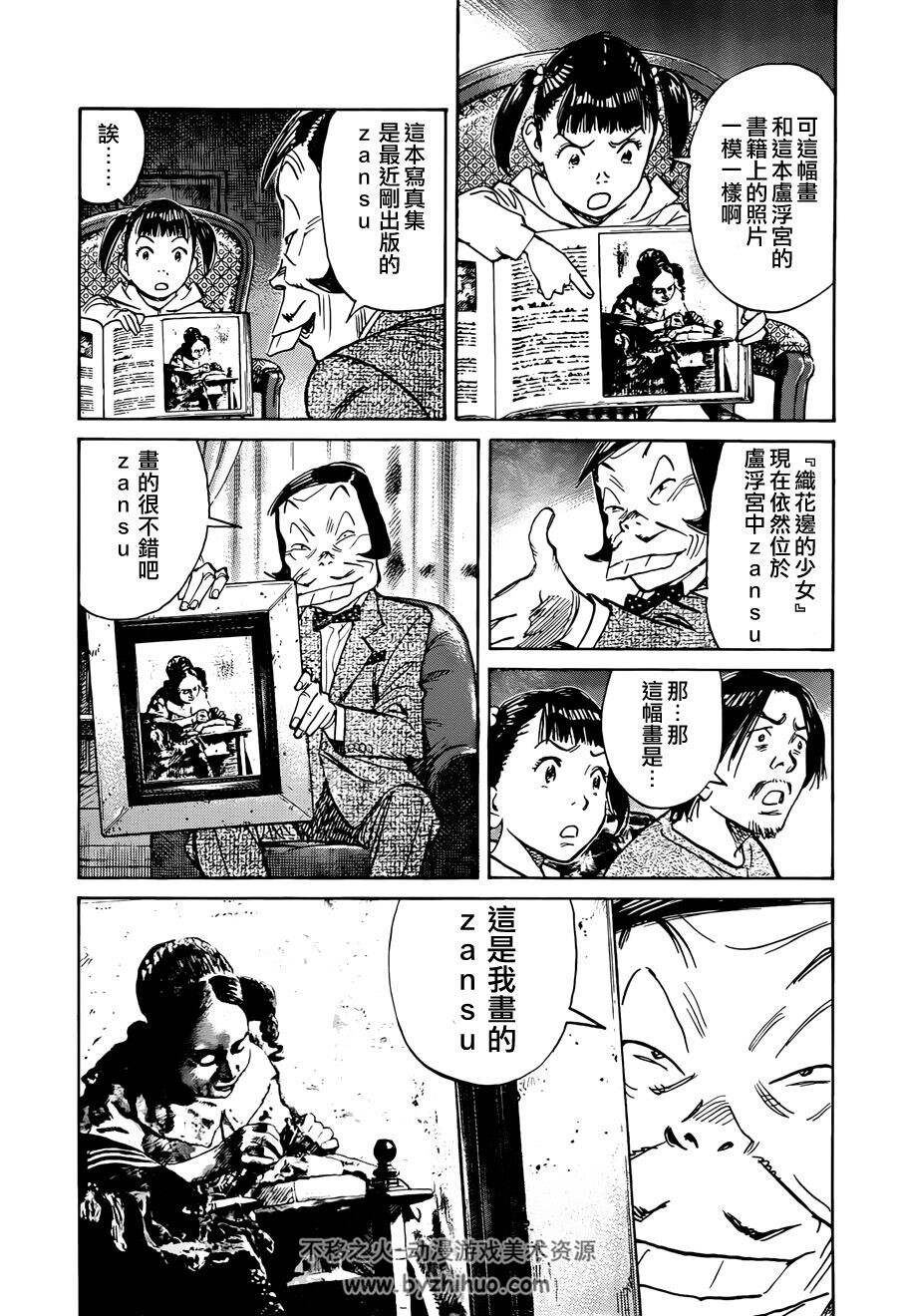 梦印 浦泽直树漫画 PDF格式 百度云下载